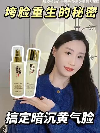 黄芪水乳霜,去黄提亮,用过都说好! 今天是双十一活动最后一天了!有运费险哦~喜欢这款护肤品的朋友抓紧啦!!#来抖音商城双11领超级补贴 #一分钟看懂巴黎时装周 #这个国庆在巴黎时装周过 #沉浸式高铁化全妆挑战 #双11美妆尖子生来报到