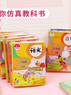 超萌迷你记事本,口袋里的知识宝库! 这个小巧精致的小本子太好用了!随时随地记录生活中的点滴小事~#开学季 #学生党好物推荐 #文具推荐 #迷你记事本 #迷你教科书口袋本