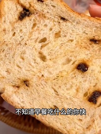 早餐新宠!西梅全麦吐司,健康轻盈一整天 姐妹们!这个季节一定要吃这种水果啊!!真的太好吃了!!!#零食推荐 #西梅全麦厚切吐司 #早餐吃什么 #粗粮 #西梅吐司