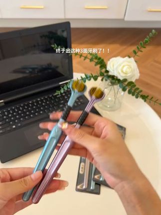 三面牙刷,无死角清洁,牙齿干净看得见! 牙齿不好看?这款牙具帮你搞定!#好物推荐🔥#牙刷#软毛牙刷#家庭装牙刷情侣款#成人牙刷