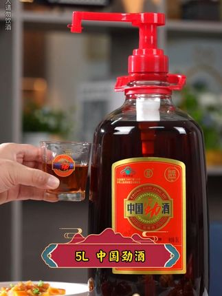 全家欢聚,畅饮经典劲酒,包邮到家! #中国劲酒 #今日宜养生 #好酒推荐