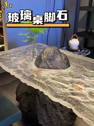 玻璃钢桌脚石轻松打造氛围感!再也不怕买错风格! 安装超级方便支持多种尺寸定制的玻璃钢桌脚石上线啦!想要打造中式风的看过来 #中式风格 #玻璃钢 #仿真石 #玻璃钢制品 #轻奢风