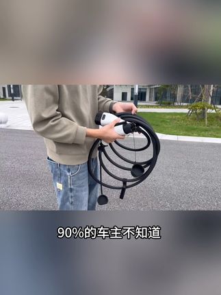 新能源充电桩充电枪延长线家用7kw,国标纯铜线缆支持检测 充电桩枪线不够长,用它就行啦#南北车主的过冬差异 #汽车好物 #汽车用品 #充电桩延长线 #新能源汽车充电延长线