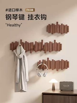 进门再也不怕乱糟糟,钢琴键衣架挂满你的小确幸! 这个小物件真的太好用了!家里有小孩的一定要试试,不仅颜值高还方便收纳衣物。关键现在下单还有运费险哦~#收纳整理#居家好物#实用好物#挂钩#喜欢家里每一处温馨角落