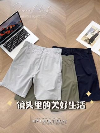 夏日必备!速干短裤让你告别汗渍尴尬 夏天穿啥裤子?这款速干、轻便又百搭!#夏日通勤休闲穿搭#毫不费力的夏秋过渡穿搭#夏日穿搭有这搭配公式就够了#谁穿谁快乐的duangduang裙#赛里木湖出片指南