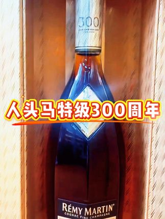 限量版人头马,品味300年传承! 是谁一直在直播间蹲这款人头马特级 300 周年纪念版?今天它来了!原箱原件,品质有保证,8 面玲珑的瓶身设计太有讲究,寓意着八方来财,摆在家里既有纪念意义,又透着满满的好彩头!作为品牌 300 周年的纪念之作,送礼摆柜两不误,今夜晚 9 点锁定直播间,开播就给大哥们炸福利,速来直播间,把这份好运和好酒带回家!#人头马特级 #人头马一开好事自然来 #人头马club #深圳市美汇里酒业有限公司