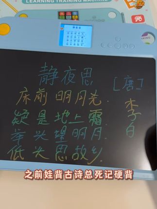 孩子画画不用愁,这款电子画板搞定一切! 孩子不爱学习?!让孩子在玩中学,不知不觉就能轻松掌握!光梦新上的儿童学练机,根据费曼学习法设计,集听、看、读、写于一体,涵盖拼音、数学、英语等级九大模块!幼儿园到小学毕业的知识点都能学习,给孩子安排一个做幼小衔接再合适不过了!#儿童液晶手写板 #学习机 #费曼学习法 #幼小衔接 