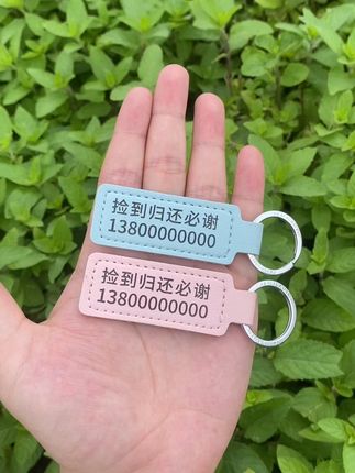 【钥匙扣还能这么玩?】多色皮革定制号码牌挂件,把重要信息优雅戴在身边!#好物推荐🔥 #汽车用品 #汽车好物 #车载好物分享 #车载好物