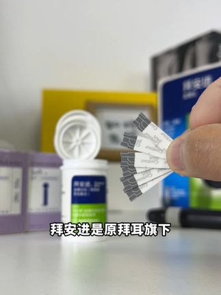 夏季福利大促活动来袭,拜安进血糖仪,买仪器送试纸活动已经启动,现在买一百片试纸、送一百片相应的耗材加一台血糖仪、一支采血笔和一个收纳包!#血糖 #血糖监测 #血糖管理 #拜安进