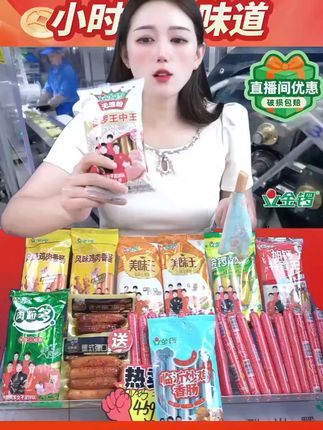 无淀粉更健康,一口咬下全是肉香! 喜欢吃的快来看看吧 #零食推荐 #火腿肠#厂家实拍
