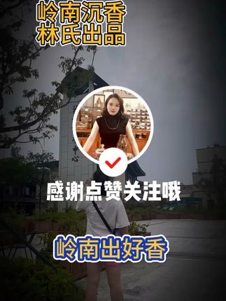 #好物推荐🔥 #文玩 #文玩爱好者 #沉香 #文玩手串
