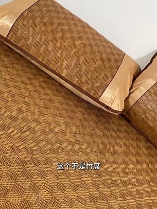 夏日必备!宝宝也能用的冰丝藤席,凉爽不粘身 夏天睡觉热得难受?试试这款凉爽又舒适的藤席!#夏季必备 #凉席 #好物推荐🔥