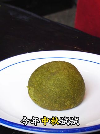 中秋必备!酥皮云腿月饼,全家人都爱的健康零食! #用中式糕点提前解锁中秋氛围 #美食 #月饼 #中秋 #云腿月饼