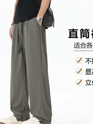 夏日必备!透气冰丝九分裤,轻松应对热浪来袭 男士们!夏天穿啥?这款裤子吸汗透气、舒适不闷热,赶紧试试吧!#围观红人神级出片现场#赛里木湖出片指南#夏日国风新中式穿搭#轻松get夏日淡人穿搭#夏日中性风穿搭日记
