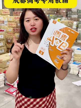 告别假期焦虑,轻松搞定调考真题! 孩子马上要考试了!这套试卷能提前了解考点、检测学习情况!#知识分享#学习方法#小学数学#学霸秘籍#语文是后劲最大的科目