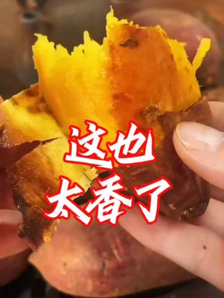 软糯香甜的蜜薯来啦!包邮送到家 软糯香甜的一款高原蜜薯
