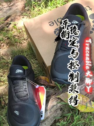 平衡 稳定与控制兼得 让一双跑鞋由坚持变简单 一双好鞋真的能让运动变得更可持续#好鞋推荐 #越野跑鞋 #秋日户外就穿琥珀系 #宽楦鞋#宽头鞋#赤足鞋#小丑鞋
