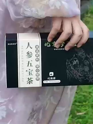 熬夜必备!人参五宝茶,轻松缓解疲劳滋养身体 秋冬养生好物!这款茶叶口感不错,喜欢喝花茶的朋友别错过!#养生茶#茶叶#茶生活#好喝不贵#三伏天怎么祛湿气