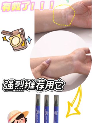 出门再也不担心了 #盖百霖 #白斑遮盖液 #白斑遮盖 #白斑 #遮盖白斑