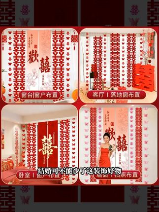 婚房布置大变身,浪漫氛围一键搞定! 婚礼当天家里怎么布置?这个小物件让婚房更有氛围!#婚房布置 #结婚装饰 #结婚装饰布置 #婚礼布置 #结婚布置