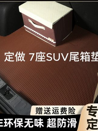 后备箱再也不是杂乱无章!专属垫子包邮到家解决你的烦恼 丰田格瑞维亚原厂后备箱垫太丑了!赶紧安排上这款高品质、包邮到家的好物吧!#汽车用品#汽车好物#后备箱垫#专车专用#商务车