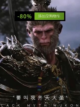 赶紧开机!超级背刺!还没入库的兄弟们抓紧啦! #单机游戏 #黑神话悟空 #主机游戏 #电脑游戏 #steam游戏