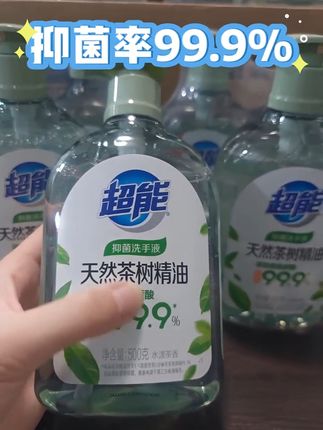 手上有味?试试茶香洗手液,抑菌又保湿! 超能抑菌洗手液抑菌率达到99.9%,蕴含天然茶树精油和透明质酸,贴近人体ph值,呵护双手