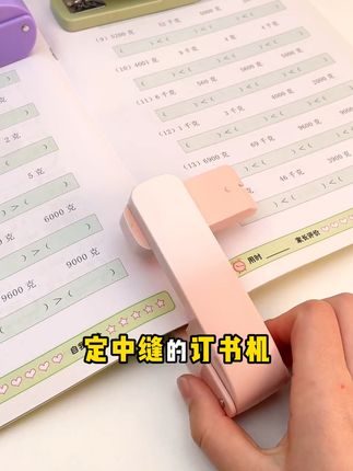 再也不怕订书机卡纸!大号旋转订书器轻松搞定办公难题 孩子写作业总担心纸张不齐?试试这款能自动对齐、轻松装订的好物!#学习用品#学生党好物推荐#文具安利#学生党必备#一代人有一代人的开学装备