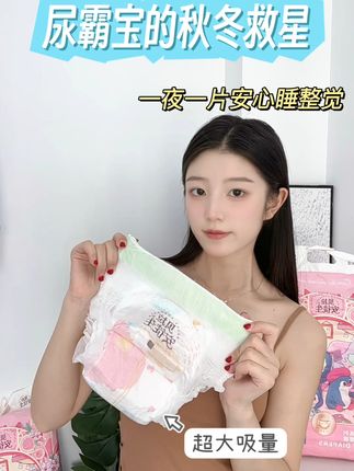 童话镇的仪式感 连纸尿裤都要卷颜值?穿它拍周岁照直接省掉打底裤~两包优惠最后1天啦!#使用反馈 #孕妈囤货 #良心推荐 #带娃神器 #宝妈好物 