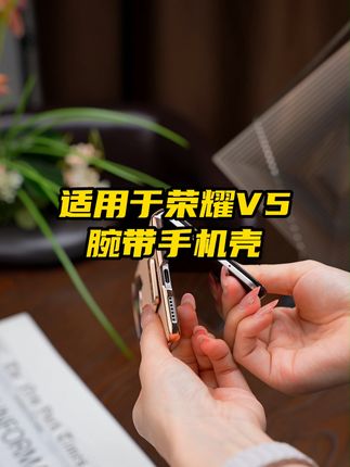 折叠屏真的太脆弱,摔一下就是几大千!一定要买个全包壳子好好保护!