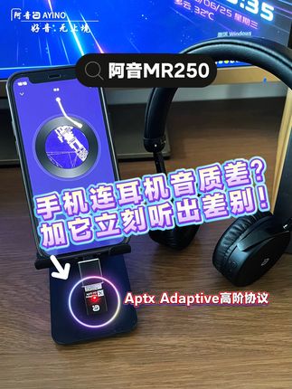 延迟卡顿受够了?试试这个,蓝牙音质立马升级! 手机直推耳机音质拉胯?打游戏延迟高到被队友骂…这个小东西能让你的设备秒变CD音质。#游戏无延迟 #学生党平价好物 #音质提升 #耳机党必备