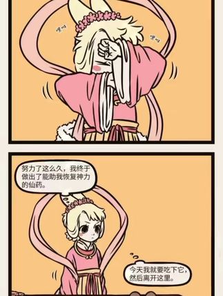小玉不吃月饼 #非人哉#伍陆柒潮卡动漫