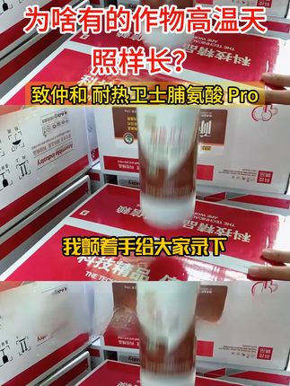 植物不怕热!高温下也能茁壮成长的秘密肥料来了! 今天下午发货了!有运费险,不满意可退换货。现在下单还有活动哦~