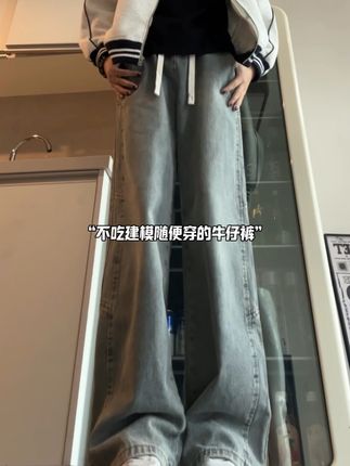 不吃建模随便穿的牛仔裤 男士秋冬穿啥?这款裤子时尚又保暖!#秋日的golden hour是琥珀流光#吴磊静奢感英伦风轻松拿捏#黄子韬讲话主打一个real#舒畅的入秋穿搭都是琥珀系#琥珀系拉抽屉变装