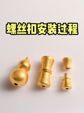 古法螺丝扣珍珠项链,轻松DIY你的专属珠宝! 想自己动手做饰品却没合适配件?这款配件帮你解决难题!#18k金扣头#18k金配件 #18k金 #珍珠项链 #珠宝首饰