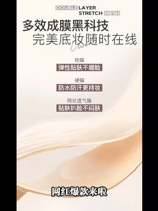【网红爆款】蒂洛薇恒瓷沁润粉膏遮瑕控油持久粉底液不脱妆保湿裸 皮肤爱出油、毛孔粗大又黑?这款粉底液帮你搞定!#粉底液#平价粉底液#底妆#防水防汗不脱妆#超详细清透底妆步骤