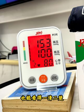 健之康新一代高精准血压计,医用级精准度,测量更准确。 #健之康 #家用医疗器械 #血压计 #送父母的礼物 #居家好物