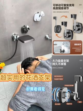 安装一秒搞定 - 通用型吸盘花洒座 #花洒支架 #原创剪辑 #每日推荐