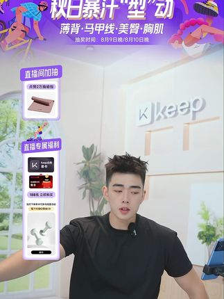 Keep会员超多福利等你来!#健身打卡 #爱健身爱生活 #keep #keep会员课