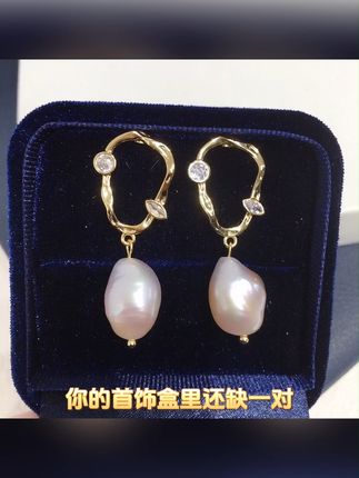 复古宫廷风,天然珍珠耳环让你瞬间优雅起来! 想戴有品质感又不贵的饰品?这款天然淡水珍珠耳钉帮你搞定!