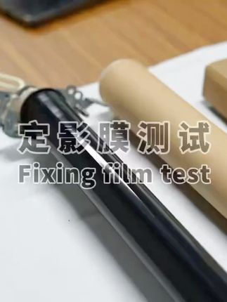 告别模糊打印!高清定影膜让每张照片都清晰可见 理光 6003 定影膜测试,#理光 #理光复印机 #耗材 #定影膜