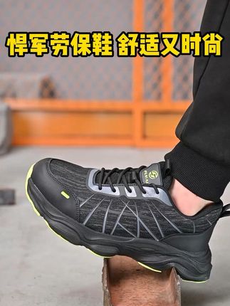 #悍军安全鞋 #视频同款 轻便时尚的劳保鞋 一穿一个舒服 一穿一个安全👍#劳保鞋源头厂家 