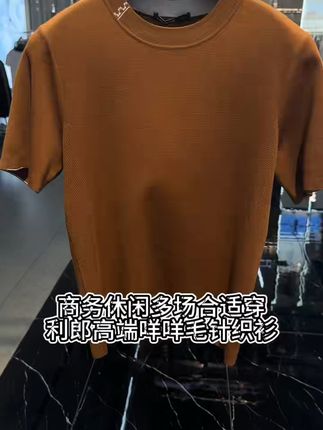 摒弃传达的冗杂, 让利郎咩咩毛针织衫承载您所有场合的从容!#利郎 #利郎男装 #针织衫 #商务休闲 #品质男装