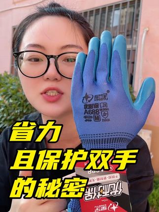 工友们,这就是省力还保护双手的秘密! #星宇优耐保 劳保手套,耐磨抗造还透气不臭手!#工地干活手套 #劳保耐磨手套推荐 #透气不闷热 #劳保用品