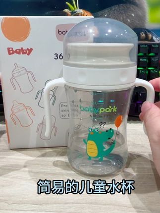 宝宝喝水不再难 嚼一口就能喝 为什么没早点发现这个# 宝宝水杯 ! 倒置不漏水,也不会呛到#好物分享 #母婴好物 #学饮杯 #宝宝水杯