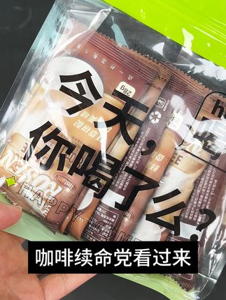 早晨来一杯,提神又美味!三合一速溶咖啡独立包装 秋天来啦!一杯暖呼呼的好物别错过~快来看看吧~#咖啡 #早餐 #饮品 #速溶咖啡 #秋日第一杯暖饮