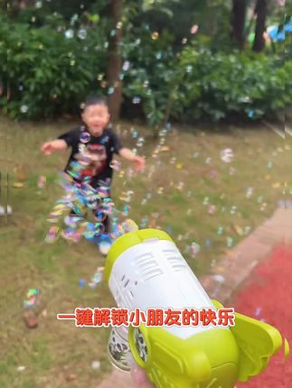 玩完记得擦小手 泡泡液有点黏?提醒宝贝玩完要洗手,养成好习惯。 #卫生习惯 #自理能力