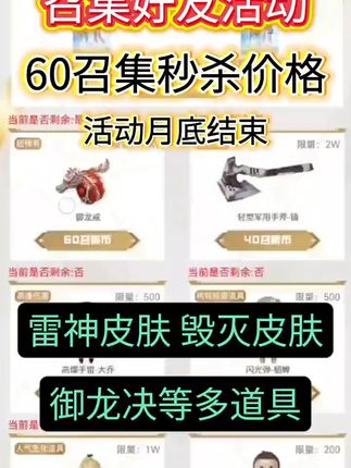 速来领取!穿越火线新活动神器助你战无不胜 #穿越火线 #兔囡囡 60着召集邀请活动,速度来拿啊,月底结束喽。