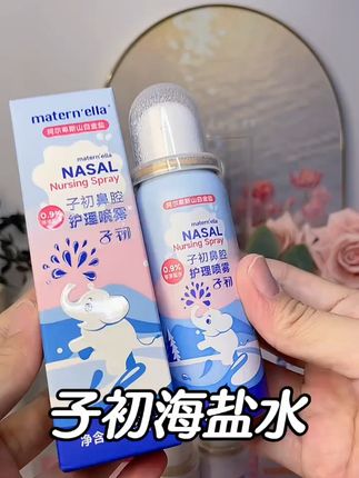 🚫拒绝张嘴呼吸! 科学配比渗透压,快速稀释黏稠鼻涕,恢复鼻腔通畅,宝宝吃饭睡觉更香啦!!#母婴好物 #宝妈推荐 #宝宝好物推荐 #鼻腔喷雾 #海盐水喷雾