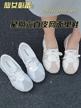穿上这双透气德训鞋,夏天再也不怕脚出汗! 姐妹们!这个鞋子真的太好穿了!!关键现在有运费险,喜欢就冲吧~#好穿又好搭#百搭鞋子#透气舒适#德训鞋女#夏日穿搭小心机